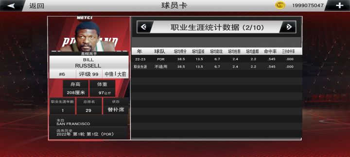 强行模拟,改倾向带来的数据荣誉截图