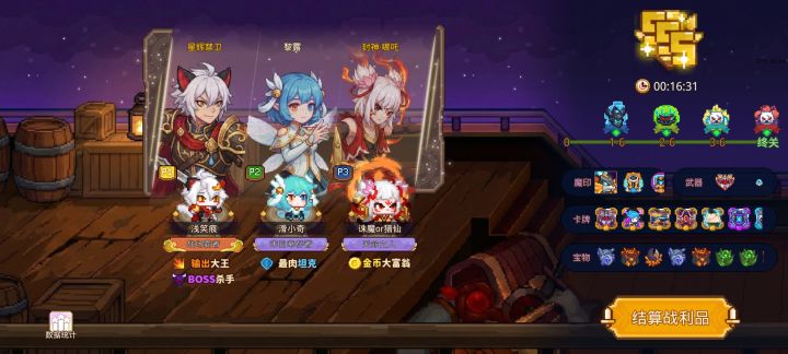 打卡!我的猎魔之路!截图