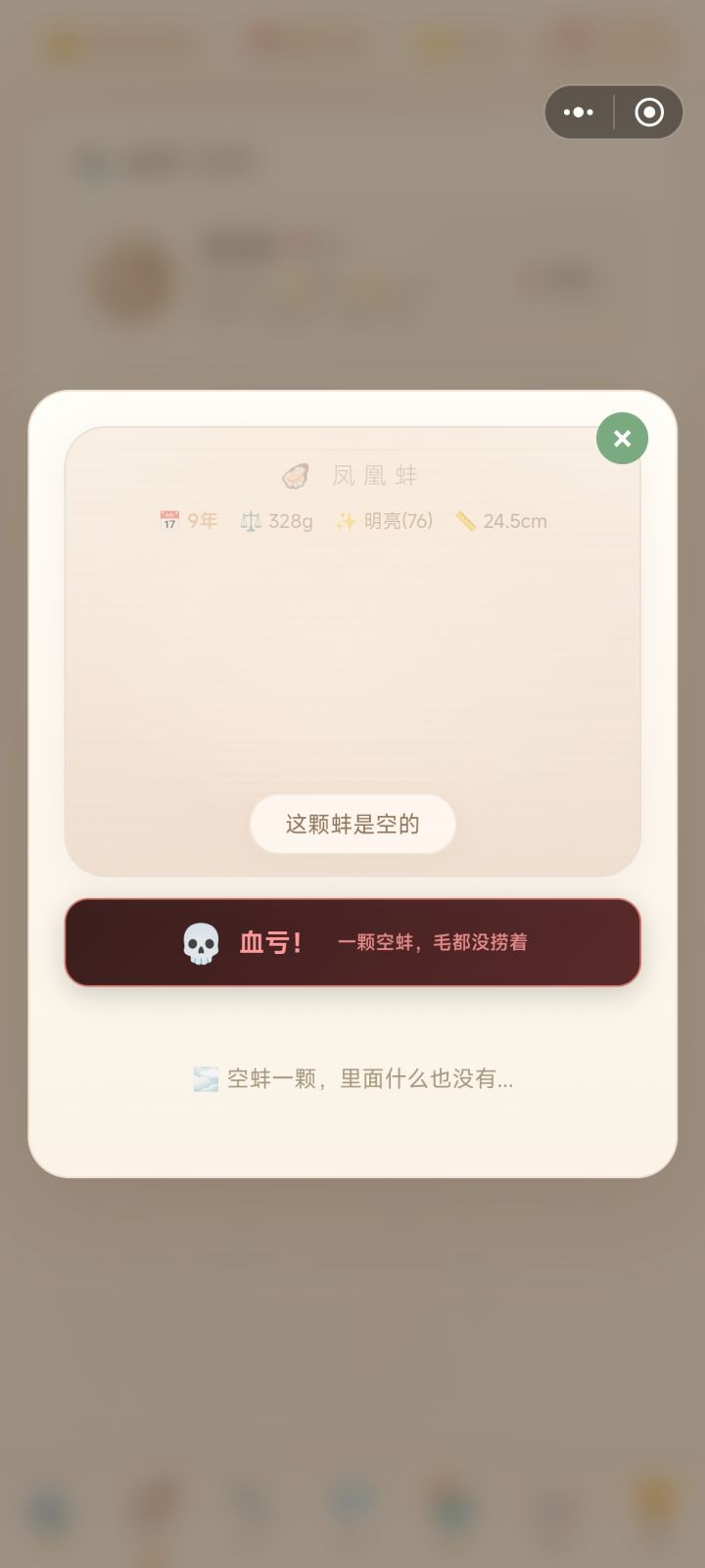 九年老蚌 拉了坨大的截图