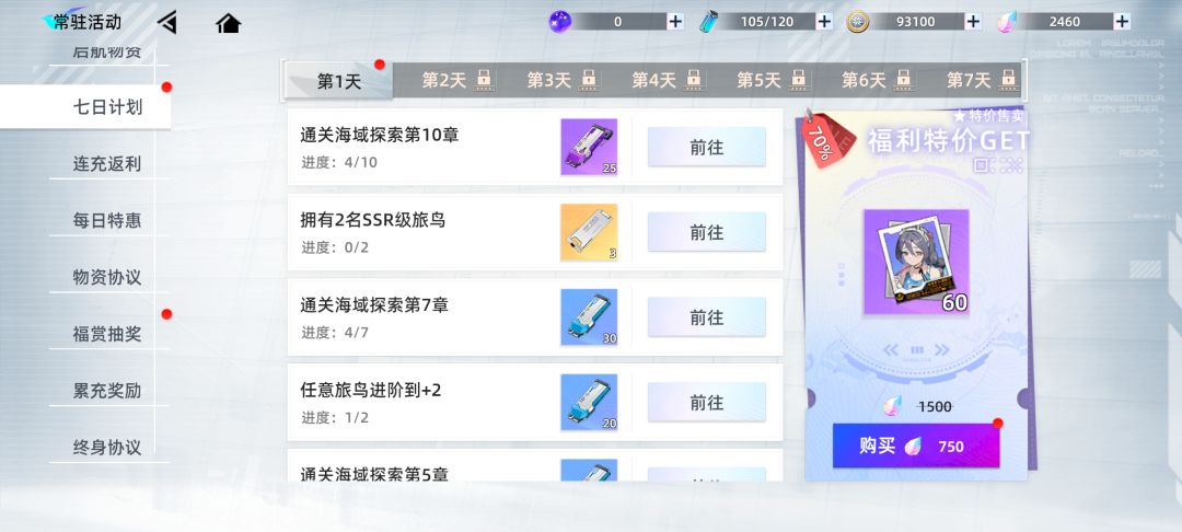 我请问了！ 2