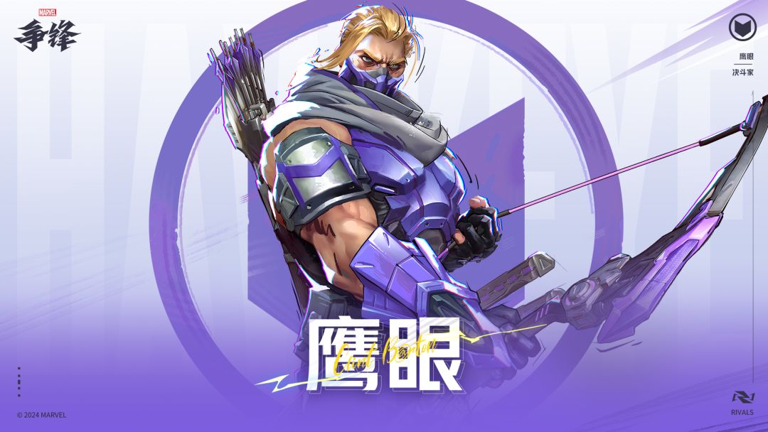 🏹 漫威争锋壁纸分享——「鹰眼」 2