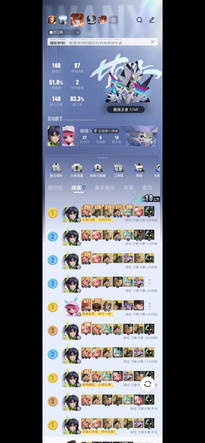 1700王者香香游龙截图