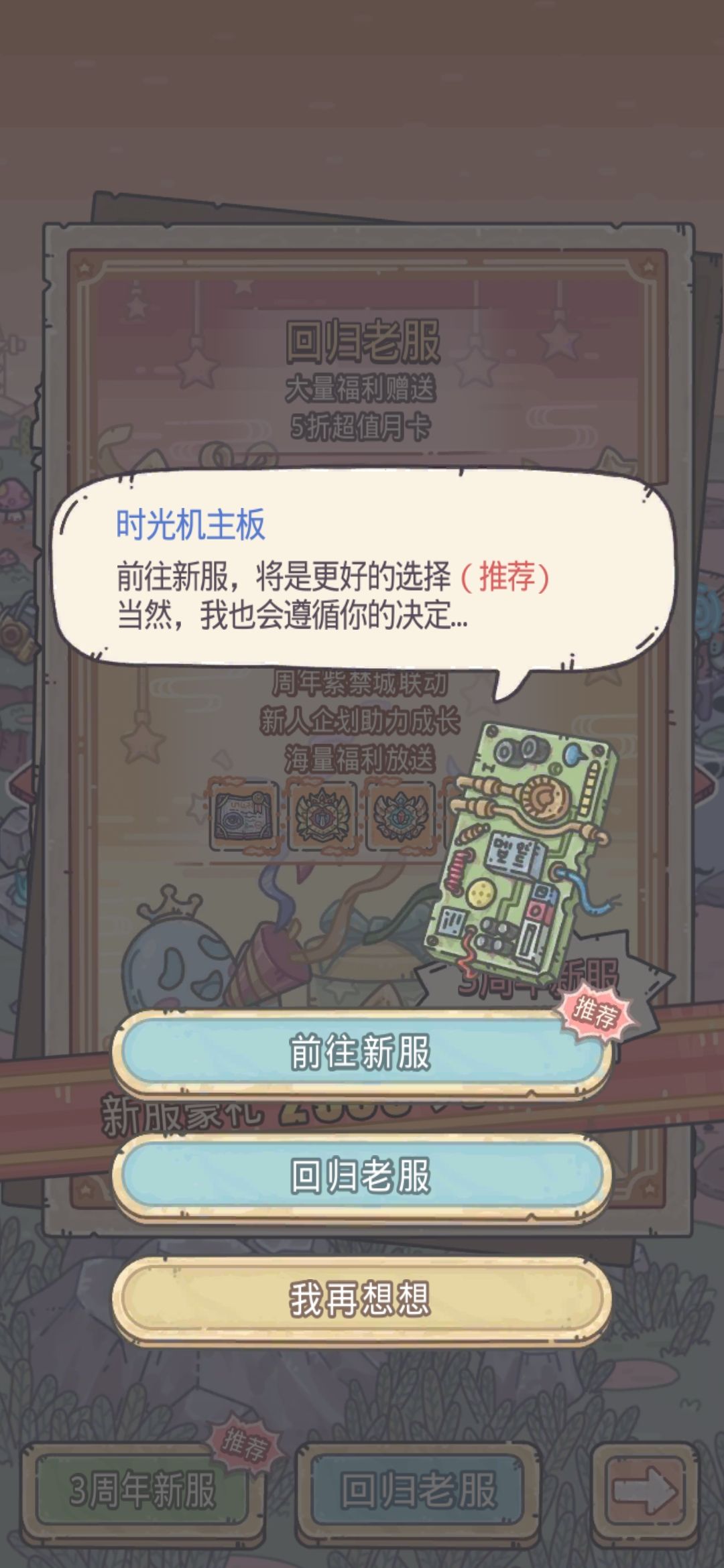 救命,该选啥。只想摆烂玩,氪不了一点。 1