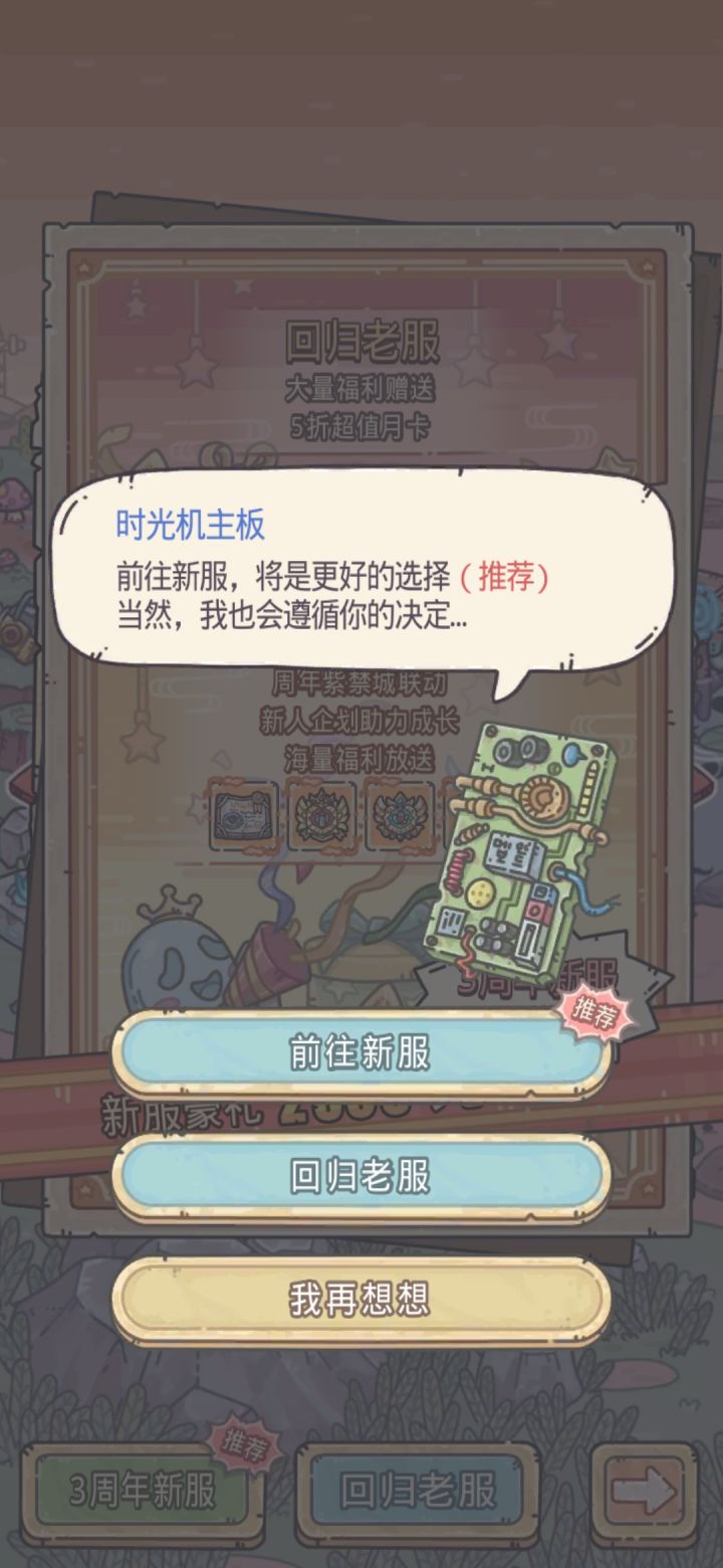救命，该选啥。只想摆烂玩，氪不了一点。截图