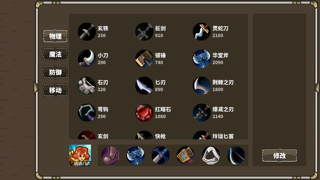 消耗流风雨儿攻略（已更新）截图