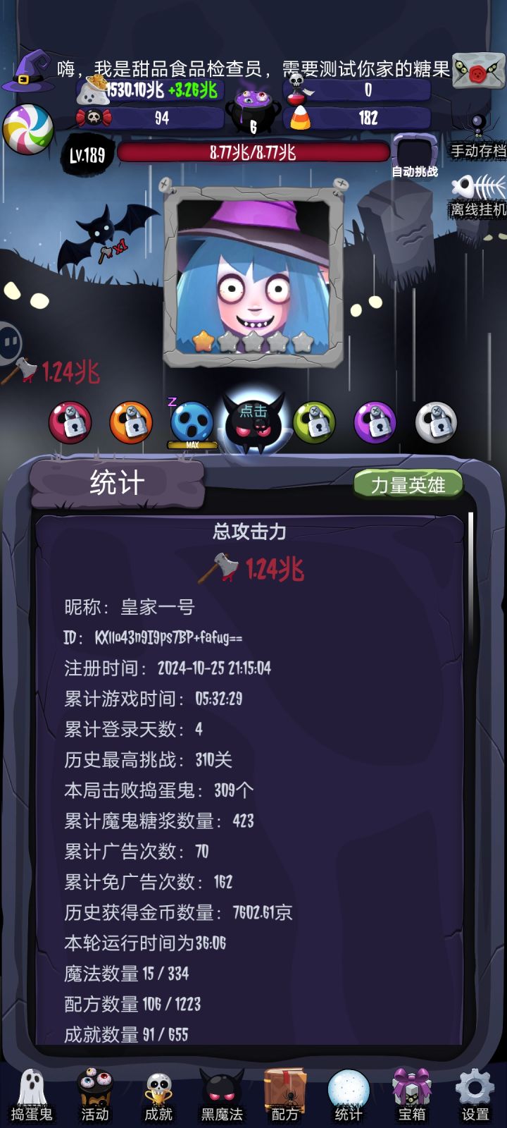 很有意思截图