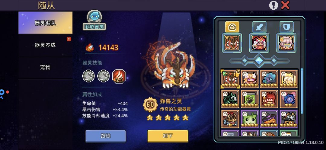 拉完了 4