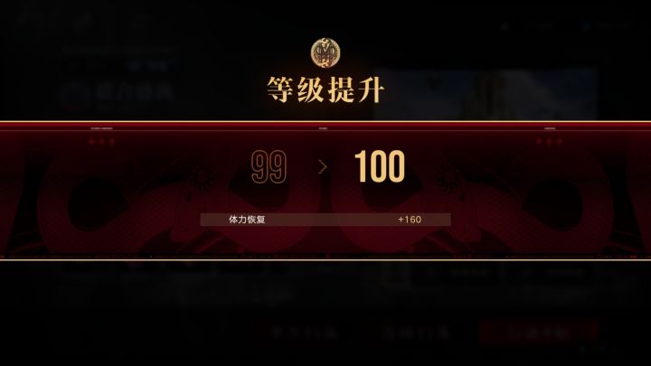 终于100级了截图