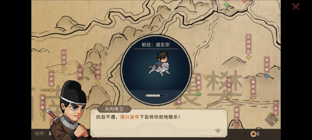 怎么还在追杀我 2