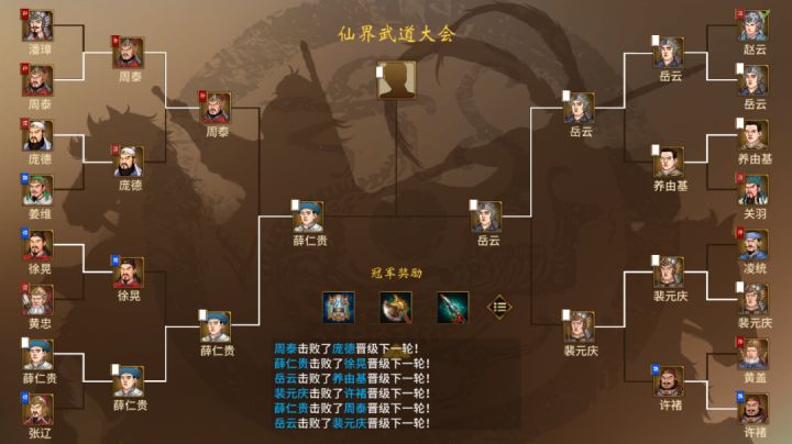 穿越武将太离谱了截图
