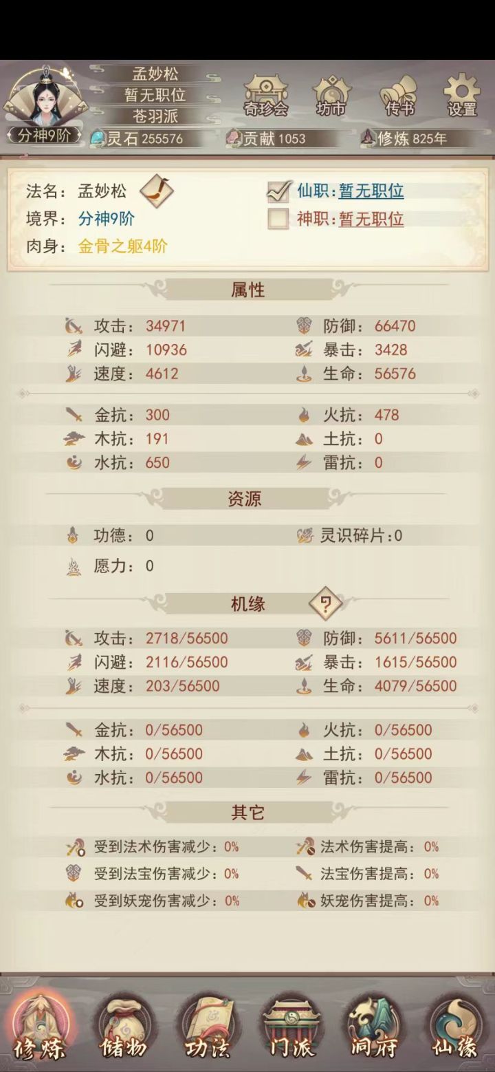 哈哈，又没打过截图