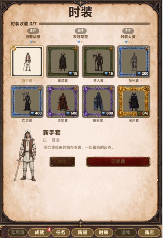 开局一把小木剑开发日志04截图
