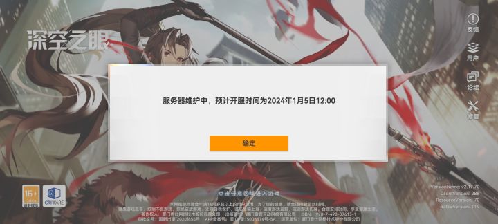 原来是明天开服啊,大家都穿越了截图