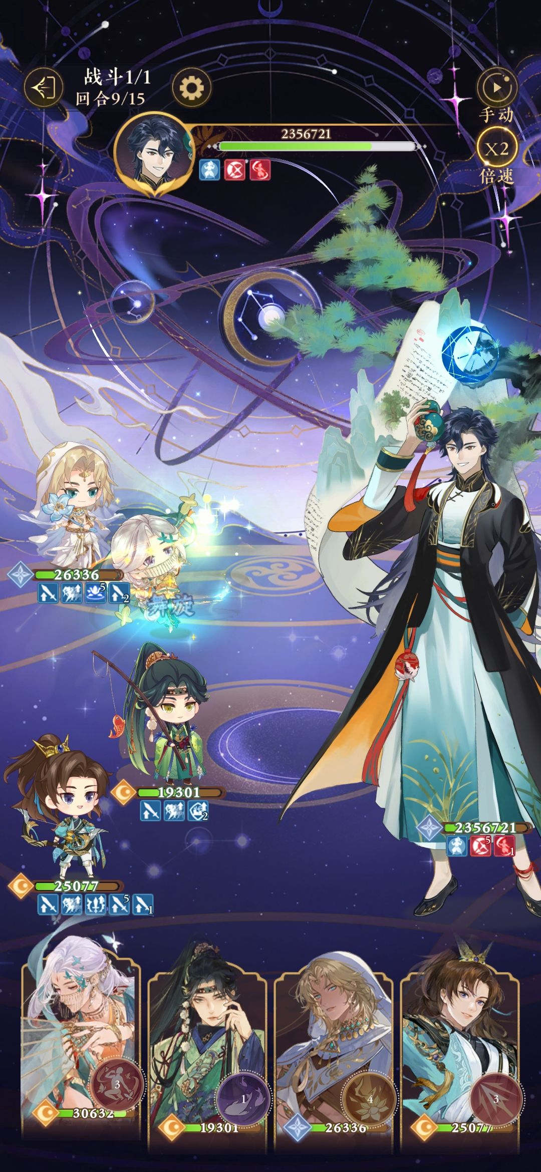 反派没有尊严吗? 2
