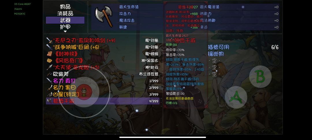 斧转赵云该怎么转啊 1