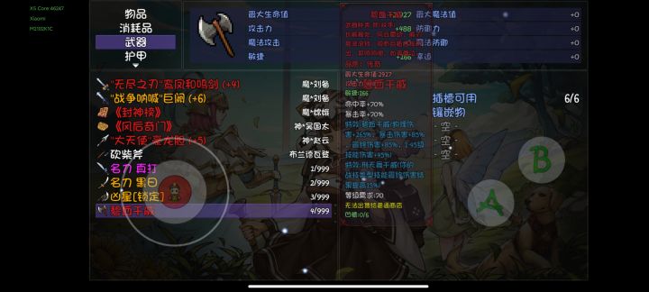 斧转赵云该怎么转啊截图