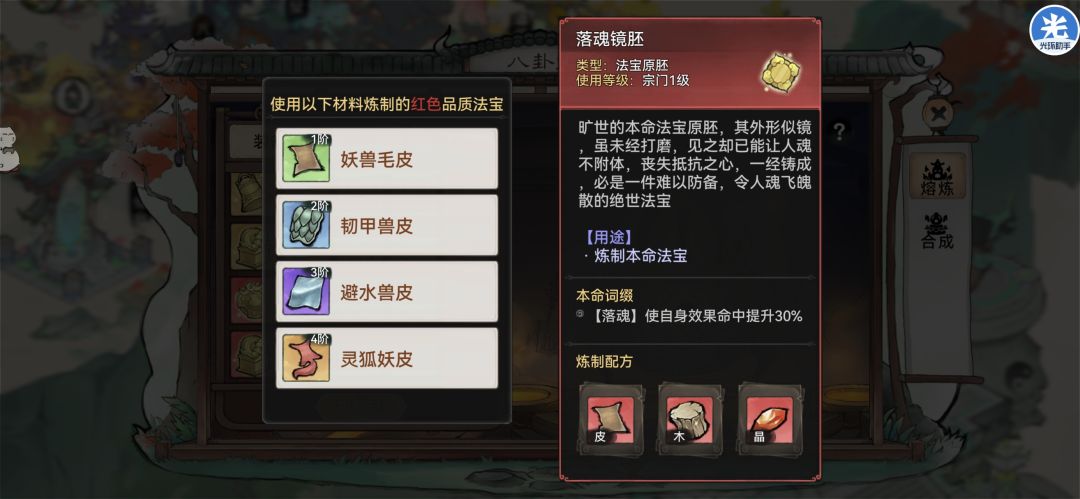 法宝截图