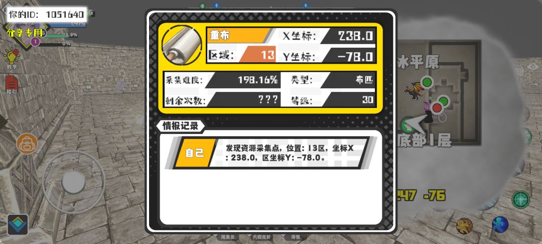 事件分享 1