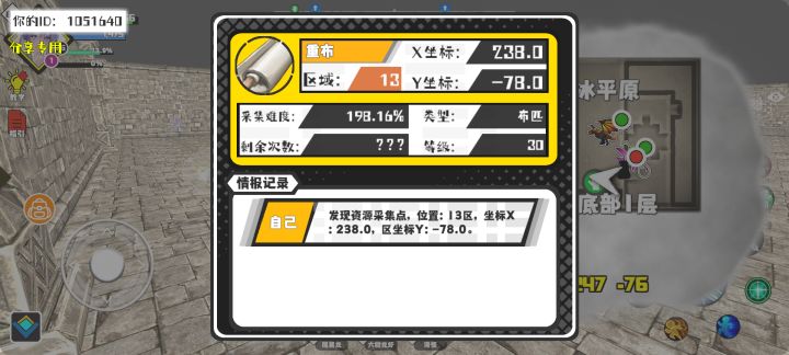 事件分享截图