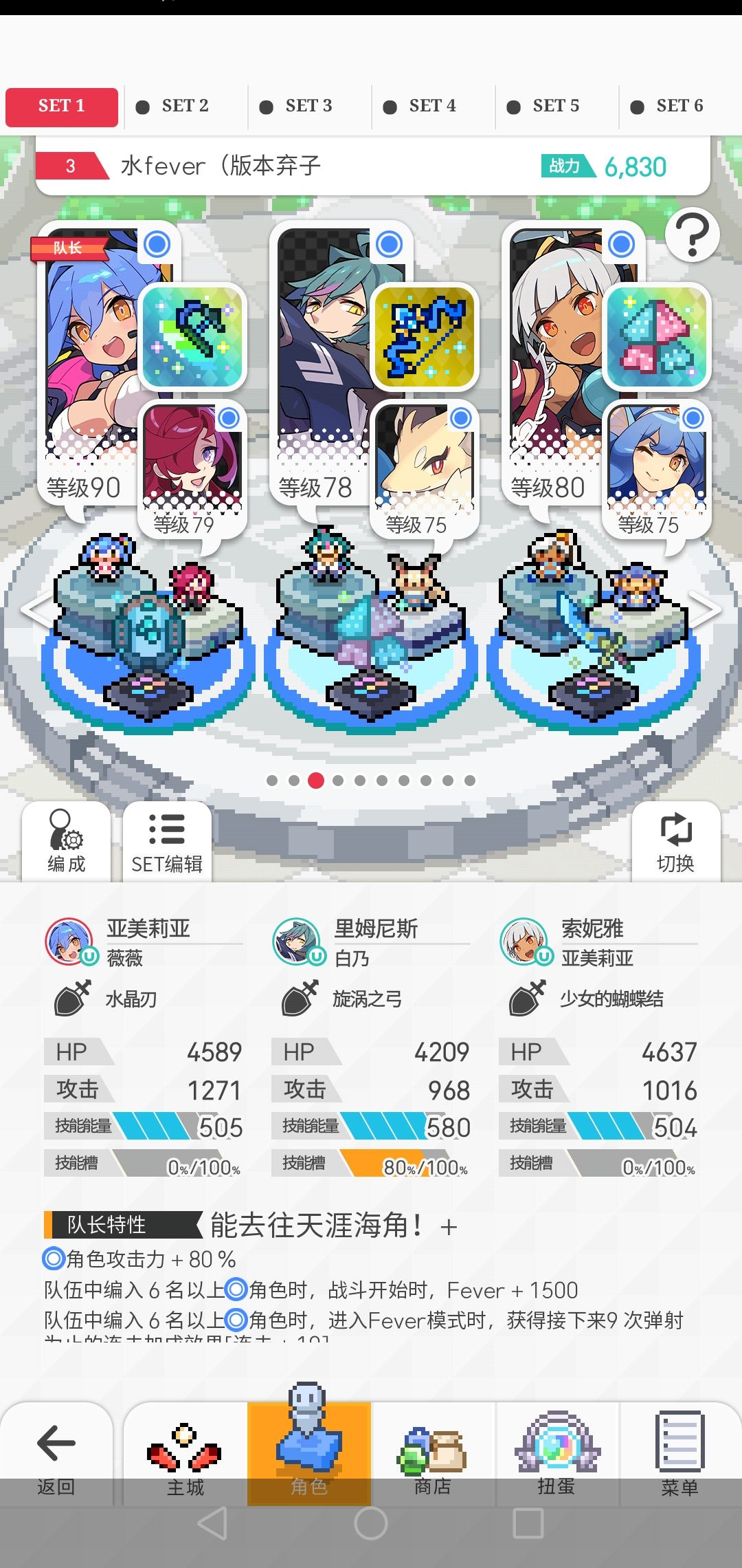 萌新求配队 3