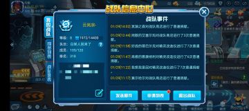 8级战队收人