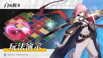 【已开奖】✦3分钟玩懂白夜极光✦