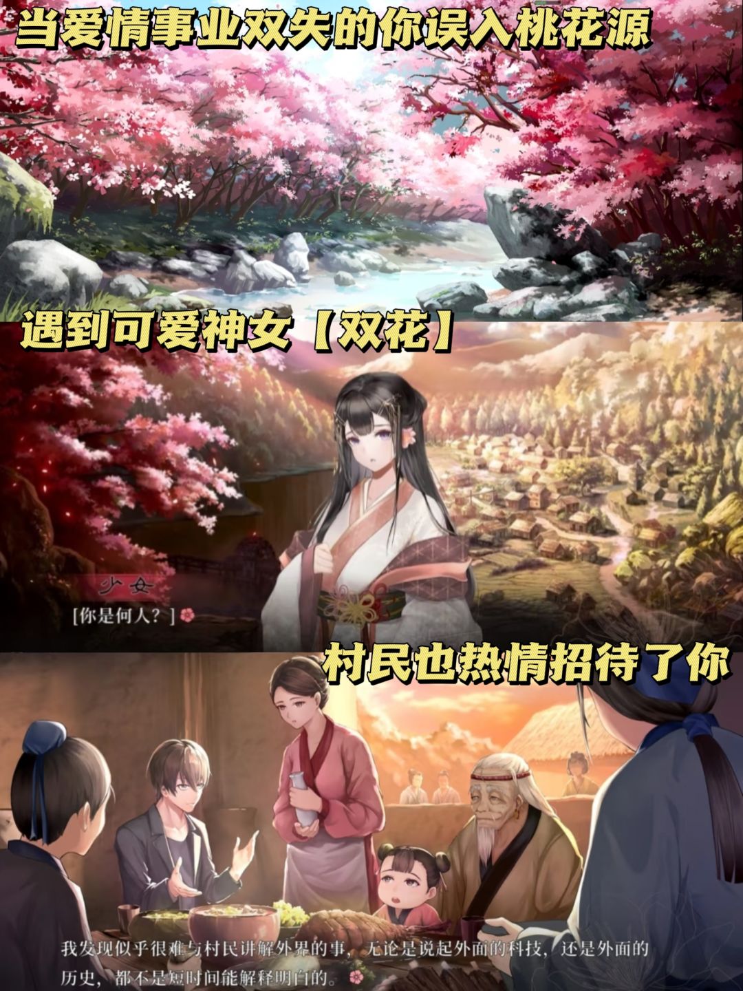 神女深夜强吻我⁉️和善村民性格突变要杀我💦 2