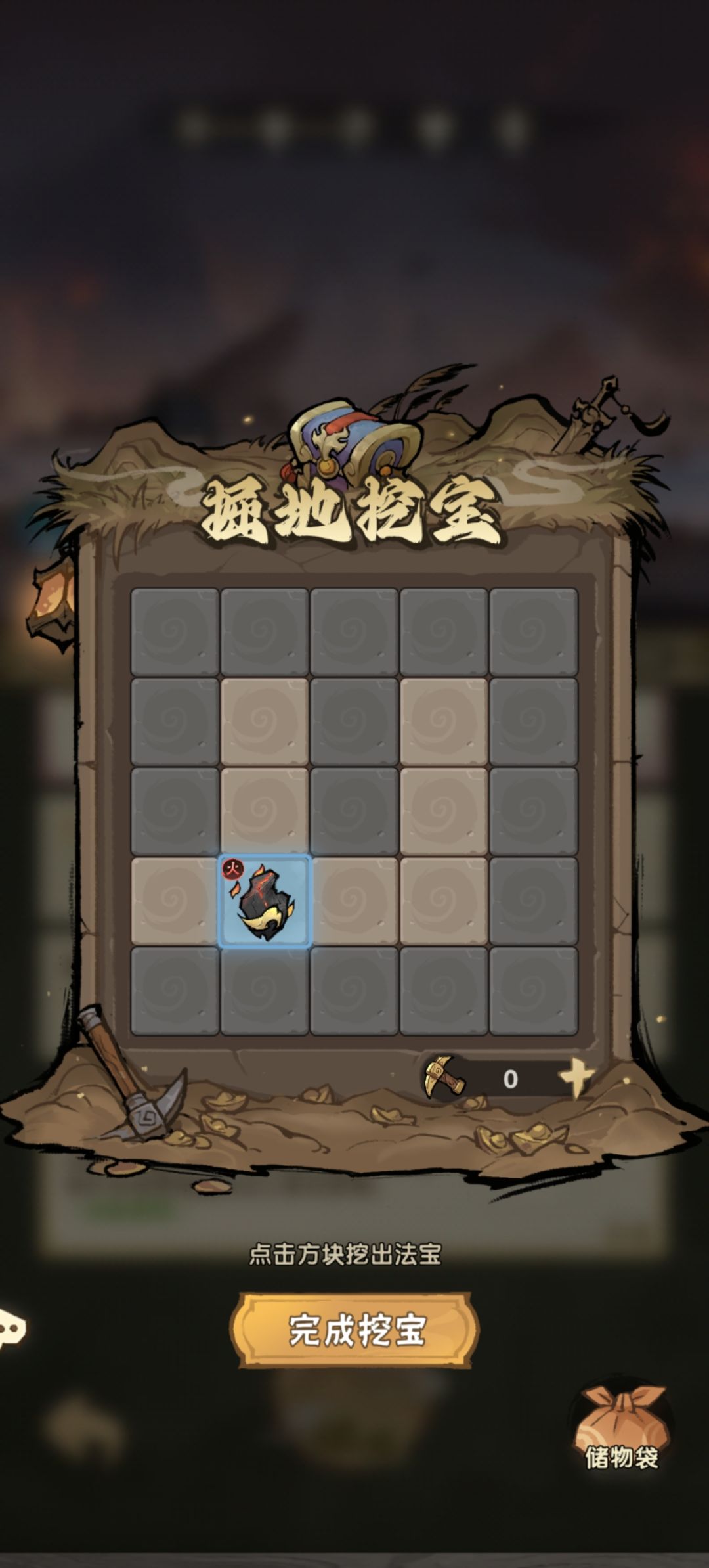 水属性法宝藏哪里了? 1
