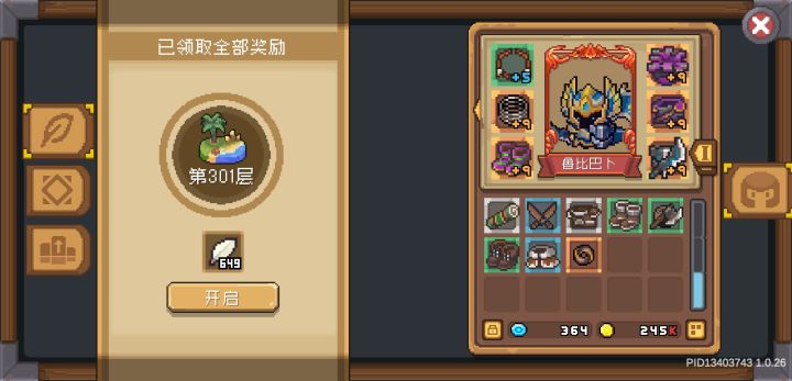 今天终于将奖励都拿完了截图