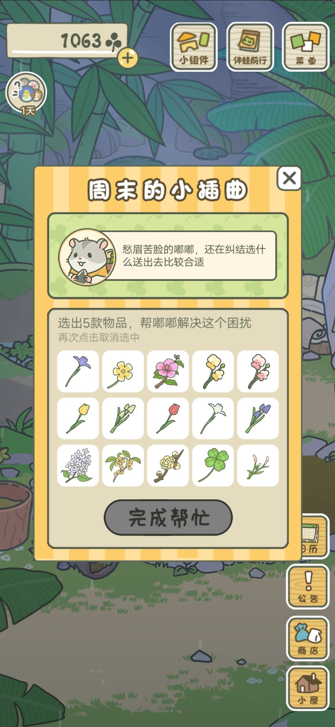 呜呜呜,选啥? 2