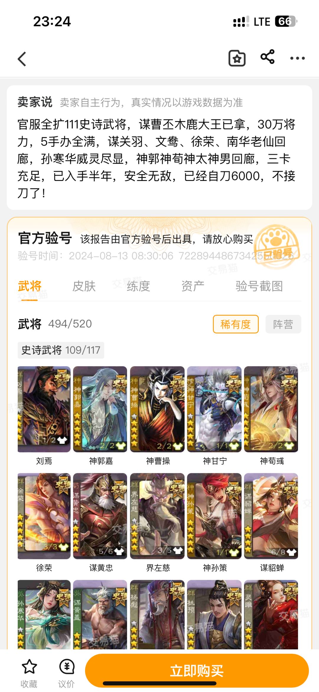 想回坑 大佬们看看值吗3w块 2