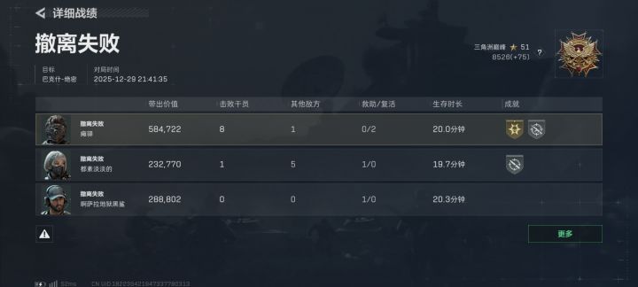 绝密燃尽了。截图