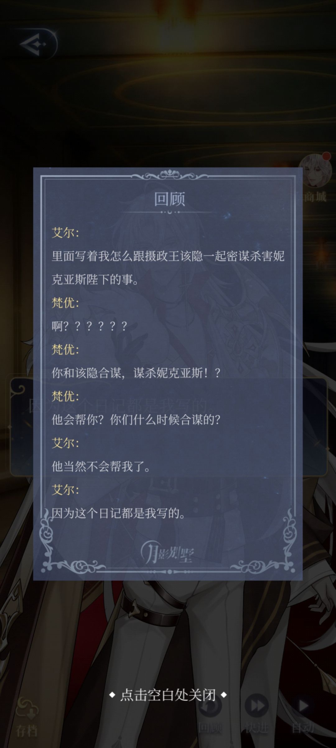 关于剧情猜测 2