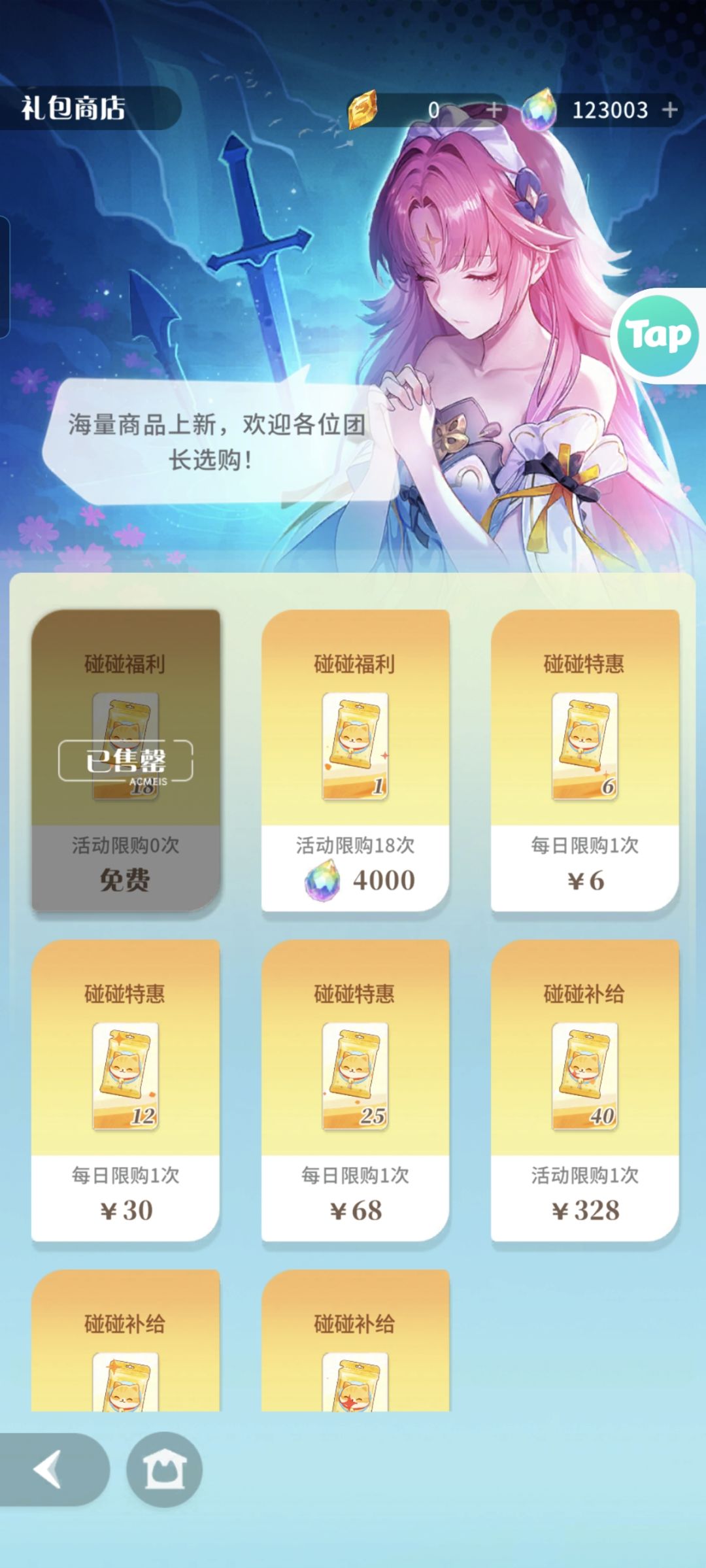 神灵 1