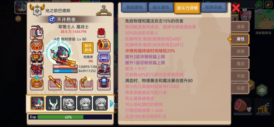 没有加冲锋上限装备为什么能到9层? 2