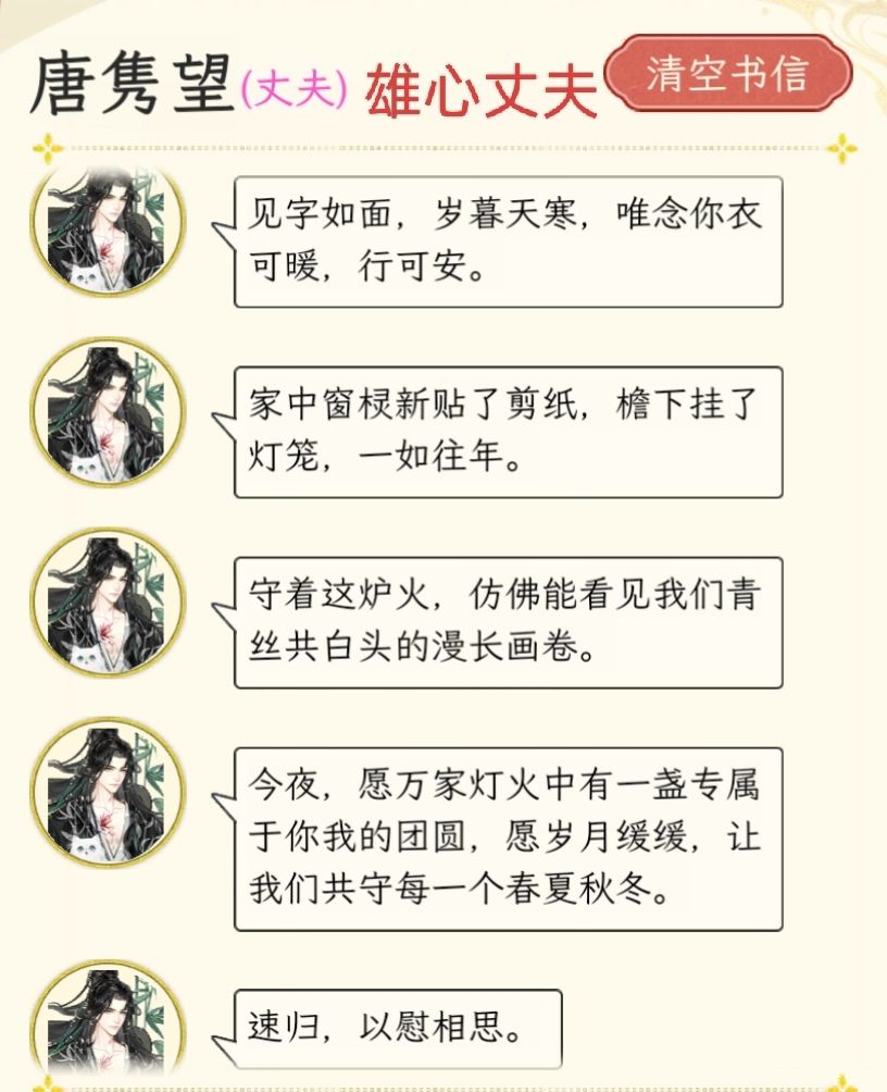 新年祝福集锦 3