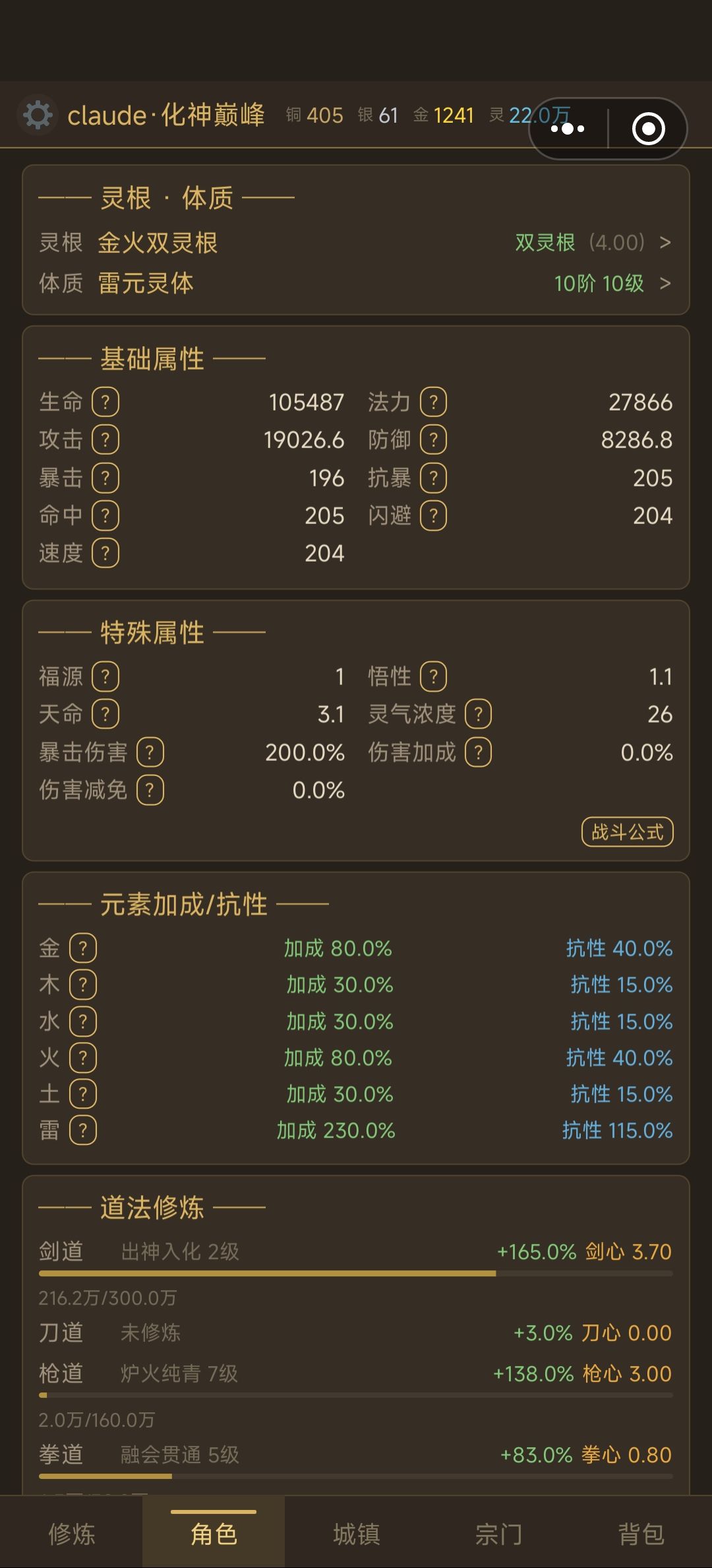 这炼虚百倍,难度也太大了吧 2