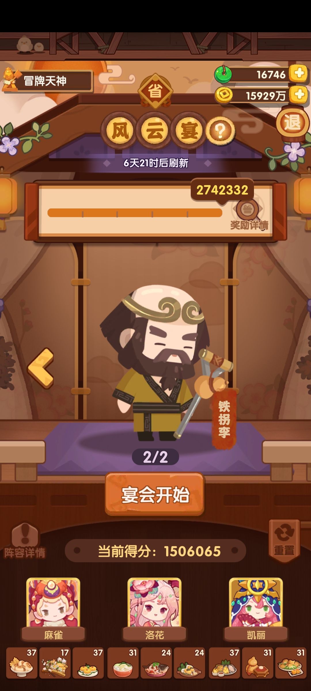 风云宴省级7.21【五档】作业(希望以后都是这个难度) 2
