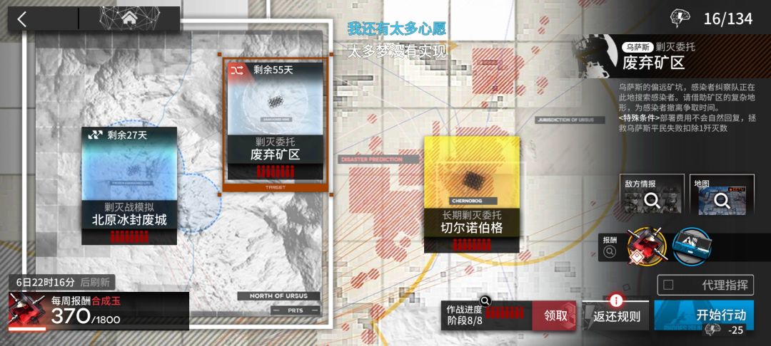 总结一下，这次剿灭还是挺简单的，多带点长手的表现会很好，比如w 白金 早露表现应该会不错。还有就是，如果堵门的话，要带多1.2个工具人，毕竟空降兵都是在中间偏后面的。截图