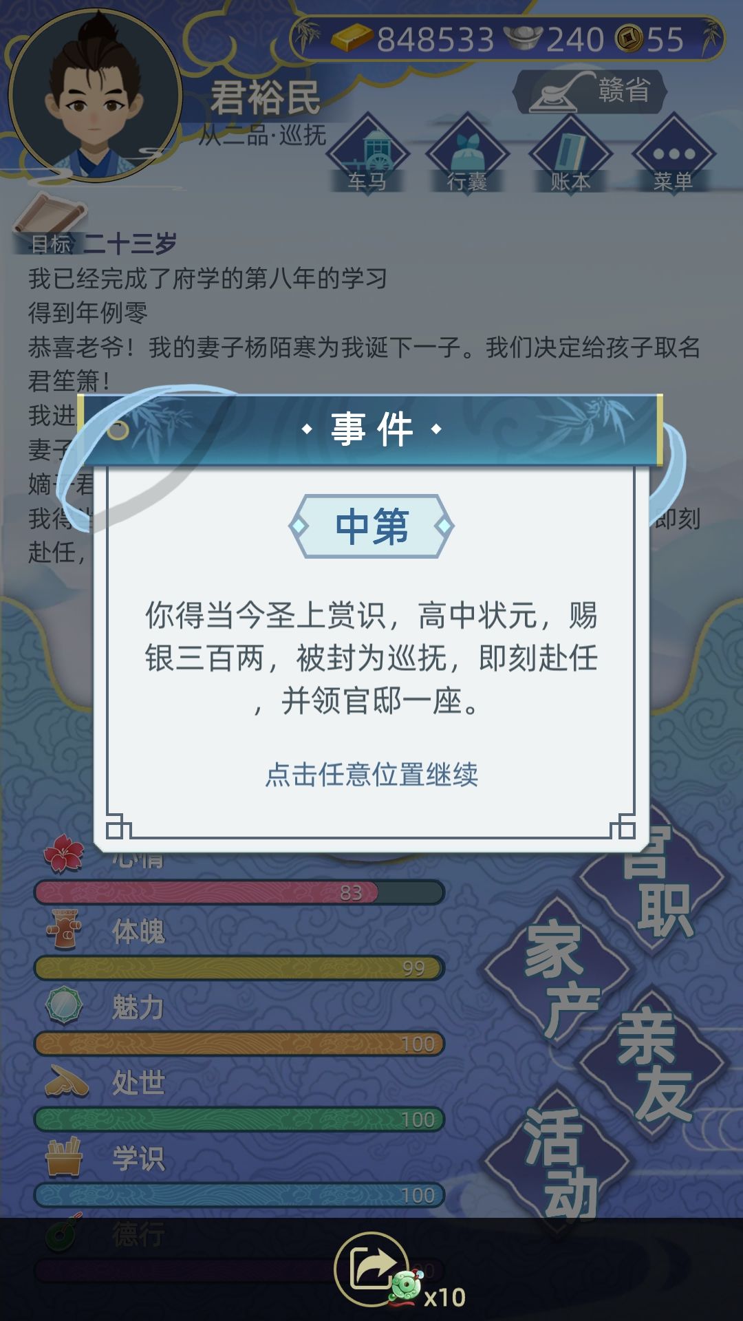 动态图片 3