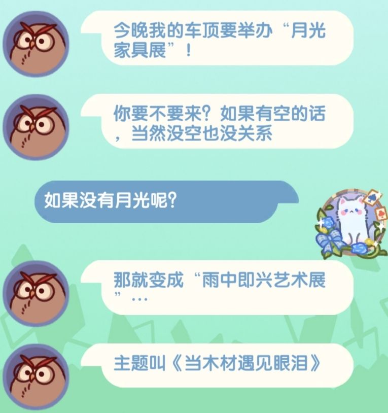 新人物终于上线了,就是感觉说话有点ai 3