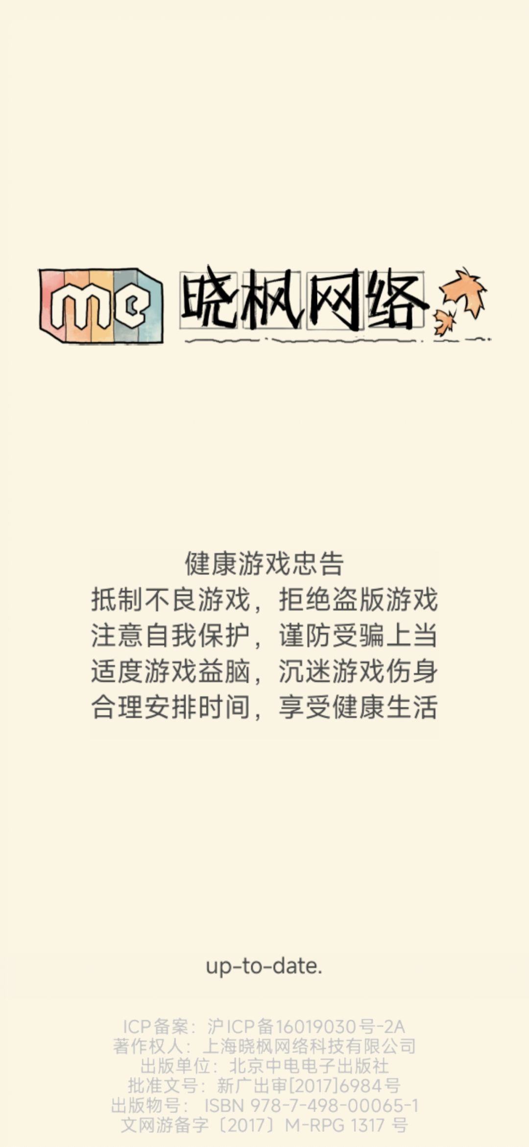 暴走英雄坛彻底摆烂!晓峰只懂圈钱 1