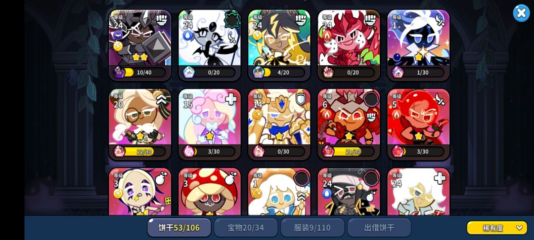 刚玩几天,该养谁? 1