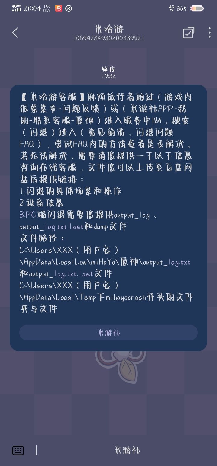 疯了,疯了,某位旅行者疯了 1