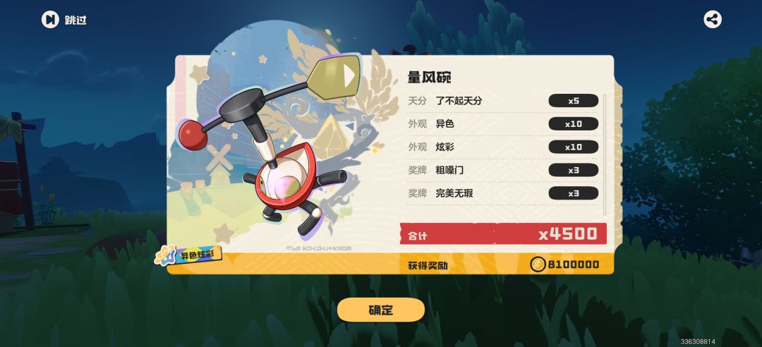 一个下午,160个可可果球 5