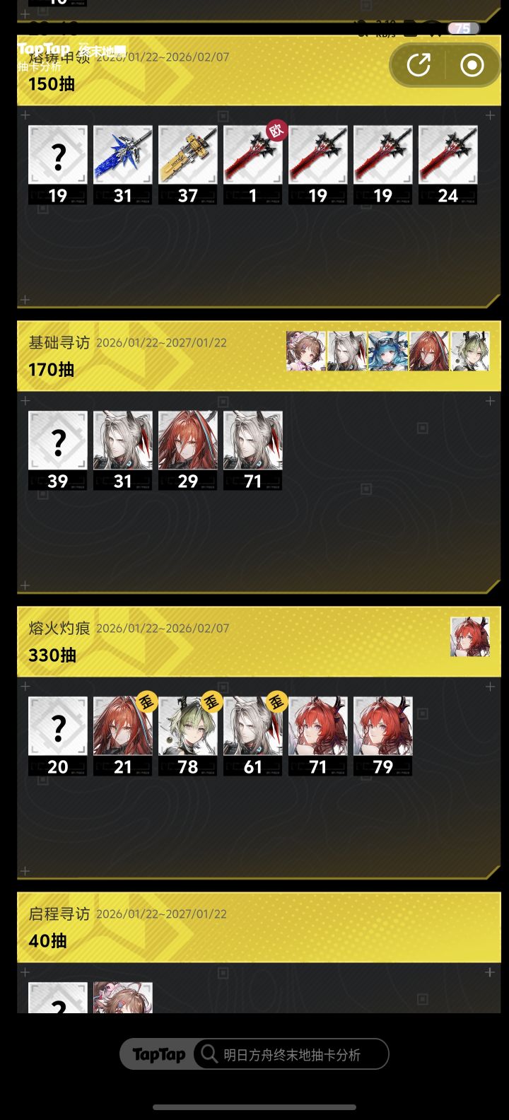 也突然不是很想玩这游戏了截图