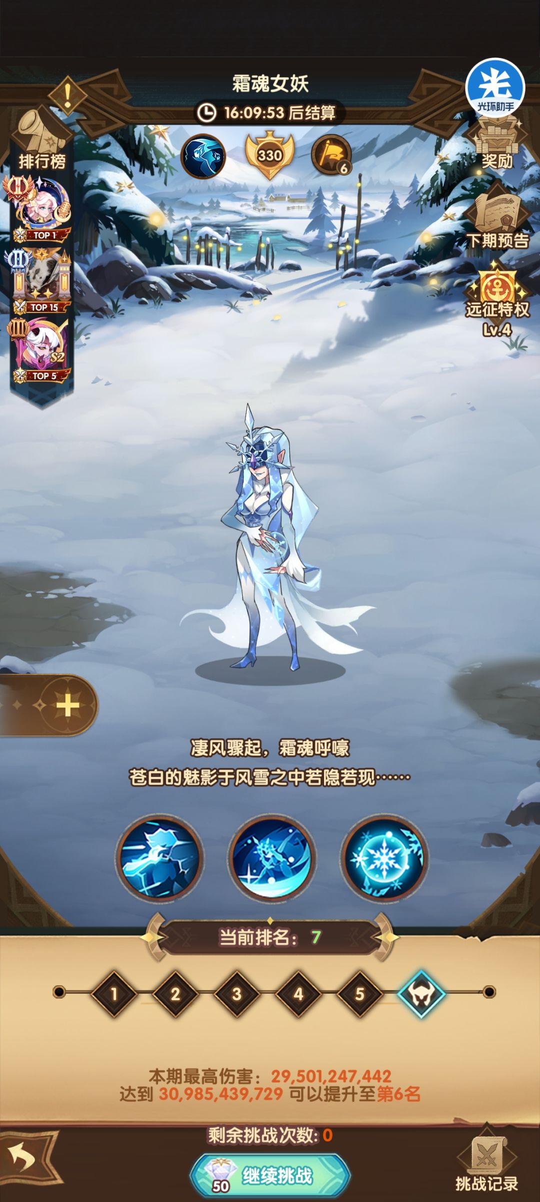 【组队服】零氪如何卷梦境 3