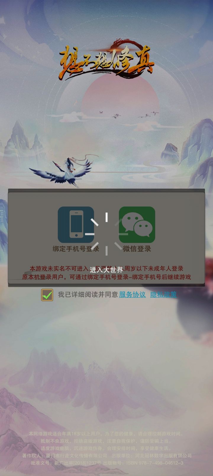 域外天魔入侵三千大世界，天道在封印裂缝截图