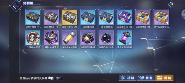 大型作战还有这么多行动力箱子怎么用比较好截图