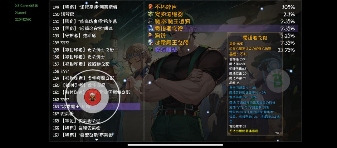 霜语者之袍是不是和这个宝宝的技能重叠了呀 1